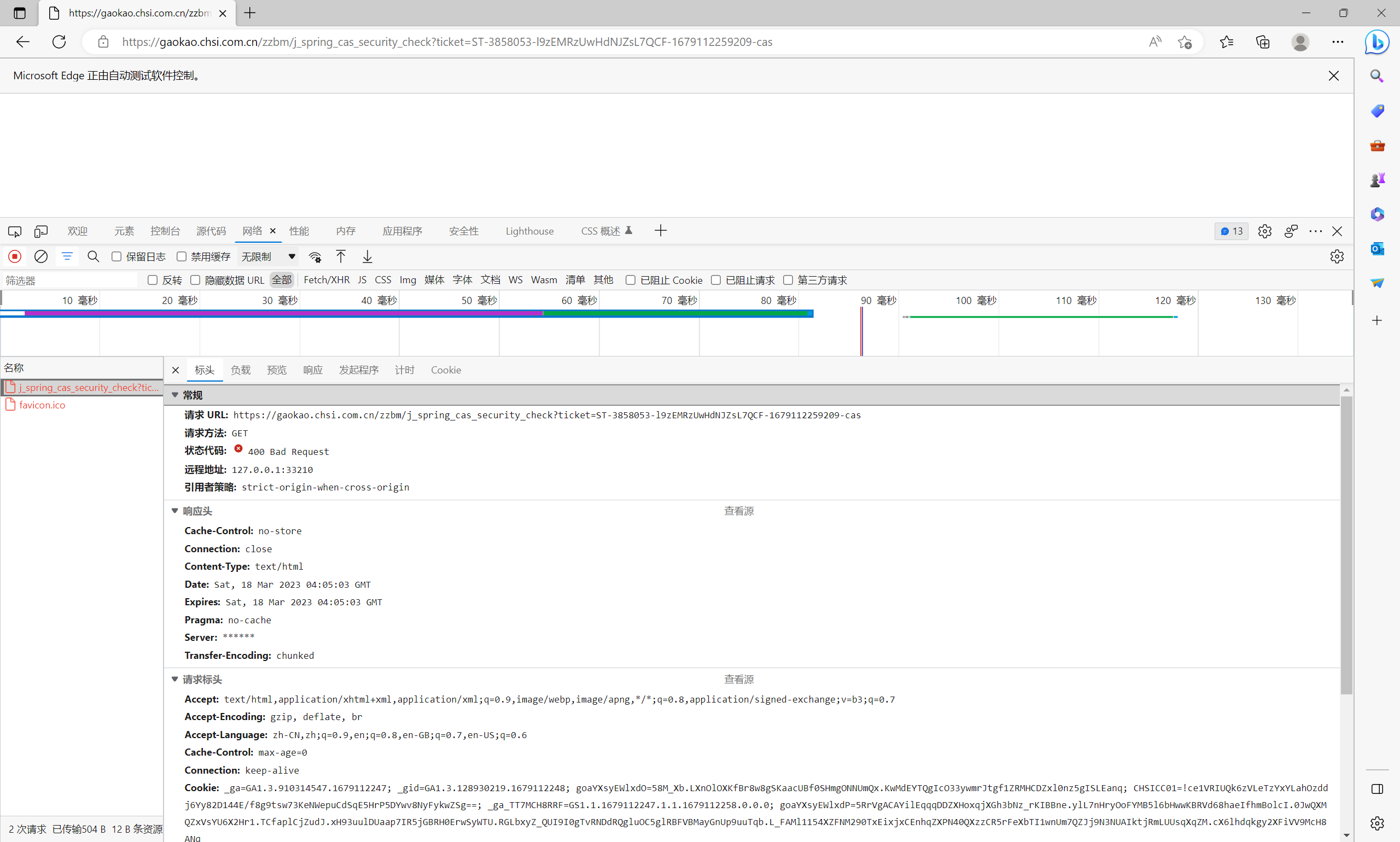 image-20230318120750666