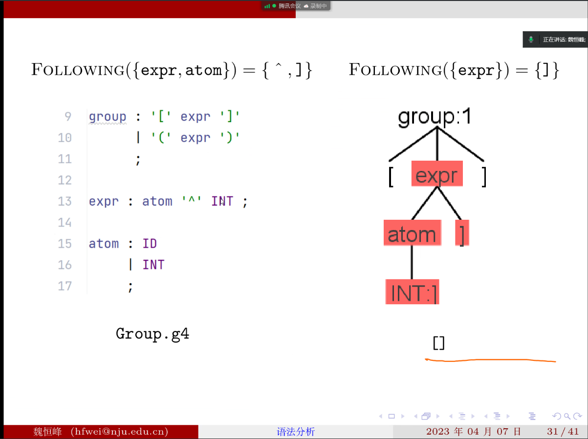 image-20230412142107657