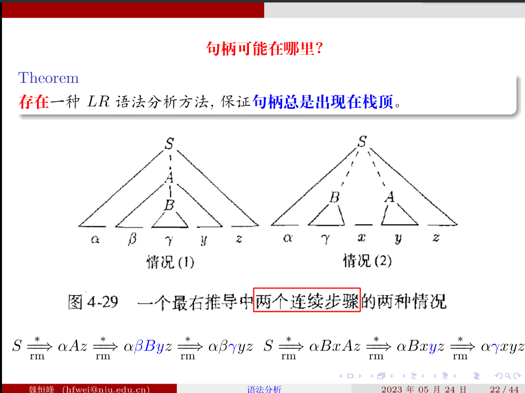 image-20230524151625361